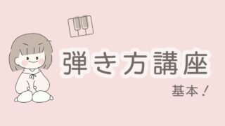 音楽記号一覧表 よく出てくる記号の意味をわかりやすく簡単にまとめました ピアノマップ